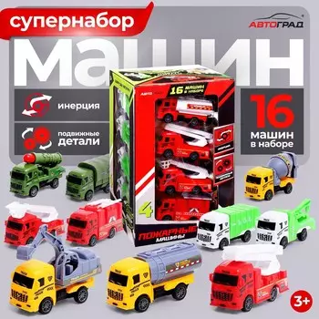 Машинки инерционные