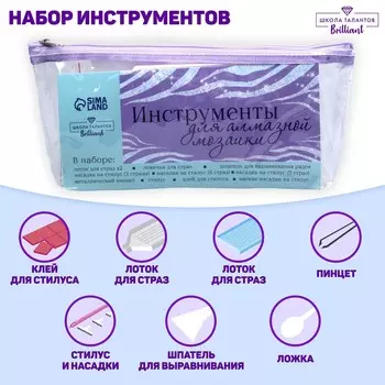 Набор инструментов для алмазной мозаики