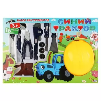 Набор инструментов СИНИЙ ТРАКТОР, ТМ "ИГРАЕМ ВМЕСТЕ" B1821445-R2