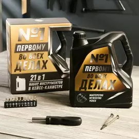 Набор инструментов в канистре