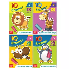Набор iq блокнотов