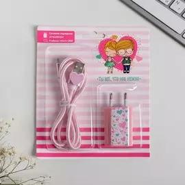 Набор кабель usb - micro usb и штекер