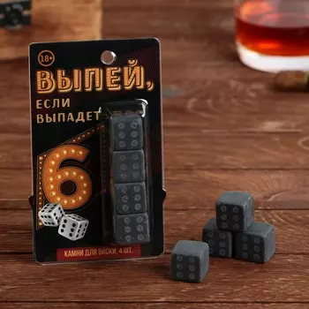 Камни для виски