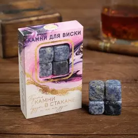 Камни для виски дорого внимание