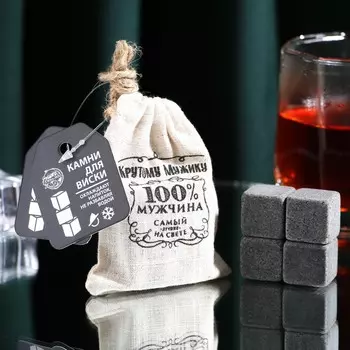 Камни для виски в мешочке