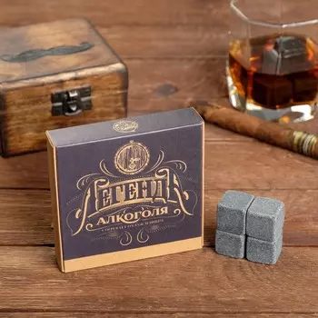 Камни для виски дорого внимание