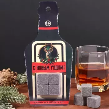 Камни для виски