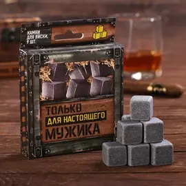 Набор камней для виски