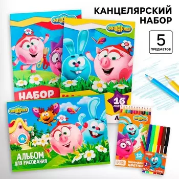 Канцелярский набор, 5 предметов,