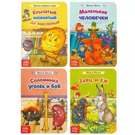 Набор картонных книг