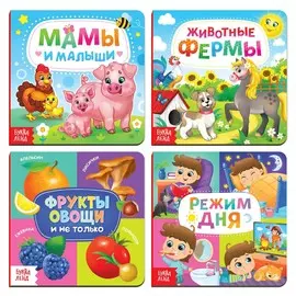 Набор картонных книг