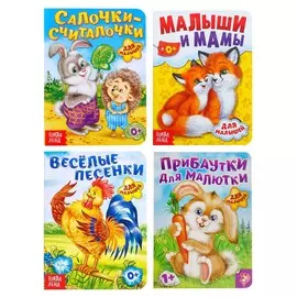 Набор картонных книг