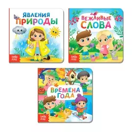 Набор картонных книг