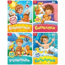 Набор картонных книг