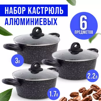 Набор кастрюль с крышками