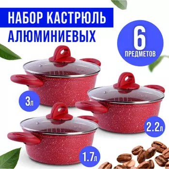 Набор кастрюль с крышками