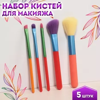 Набор кистей для макияжа
