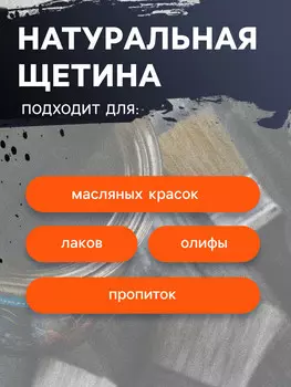 Набор кистей тундра, натуральная щетина, деревянная рукоятка, 1-1.5-2