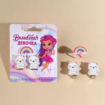 Набор клипсы и кольцо