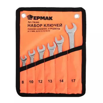 Набор ключей рожково-накидных