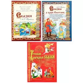 Набор книг