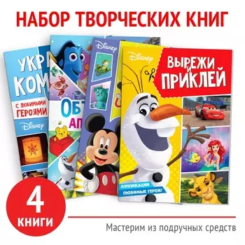 Набор книг