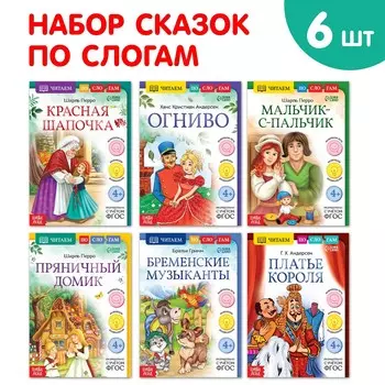 Книжки набор