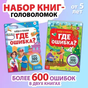 Набор книг