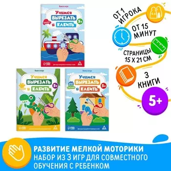 Набор книг-игр