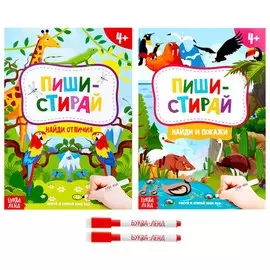 Набор книг с маркерами