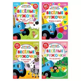 Набор книг с наклейками