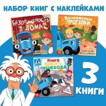 Книги с наклейками