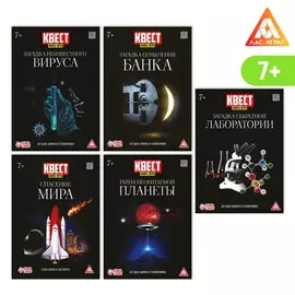 Квест книги-игры №3, 5 книг, 7+