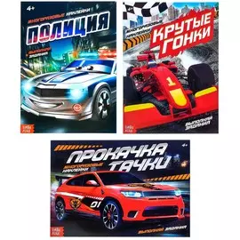 Набор книжек с наклейками