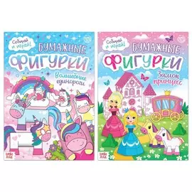 Книжки - вырезалки