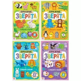 Книжки - вырезалки