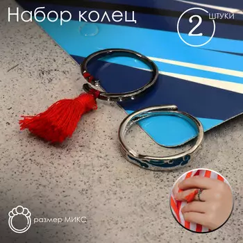 Набор колец