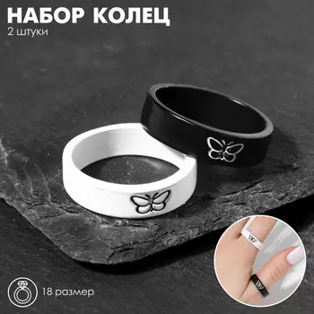 Кольца парные