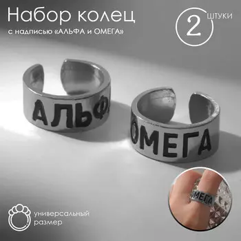 Набор колец 2 штуки