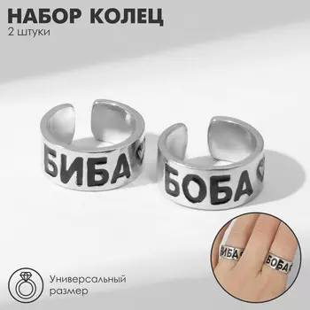 Кольца парные с надписью