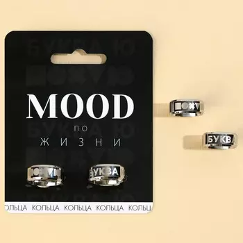 Набор колец