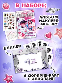 Набор коллекционера 3в1