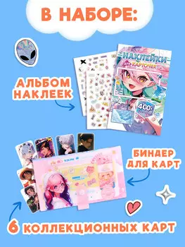 Набор коллекционера 3в1