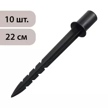 Набор колышков для крепления парниковых дуг, d=20 мм, h=22 см, набор 10 шт., greengo