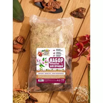 Набор компонентов для орхидей