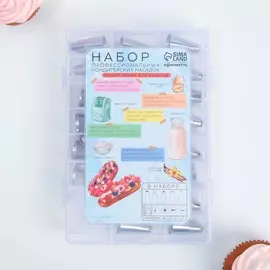 Набор кондитерских насадок