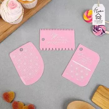 Набор шпателей кондитерских