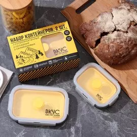 Набор контейнеров