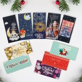 Набор конвертов