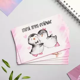 Набор конвертов